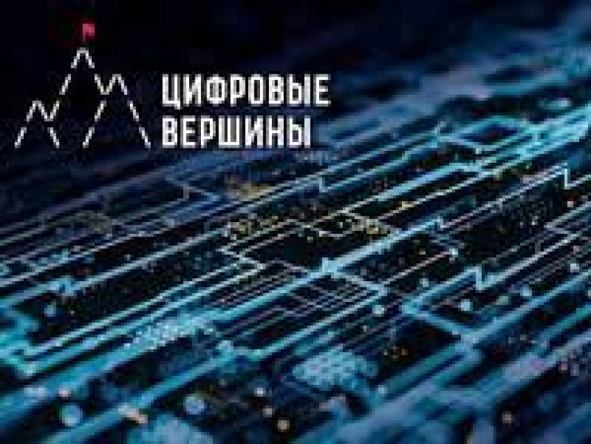 О премии «Цифровые вершины 2021»